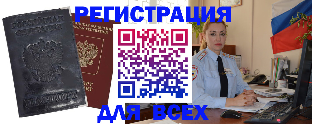 временная регистрация в квартире в Великом Новгороде