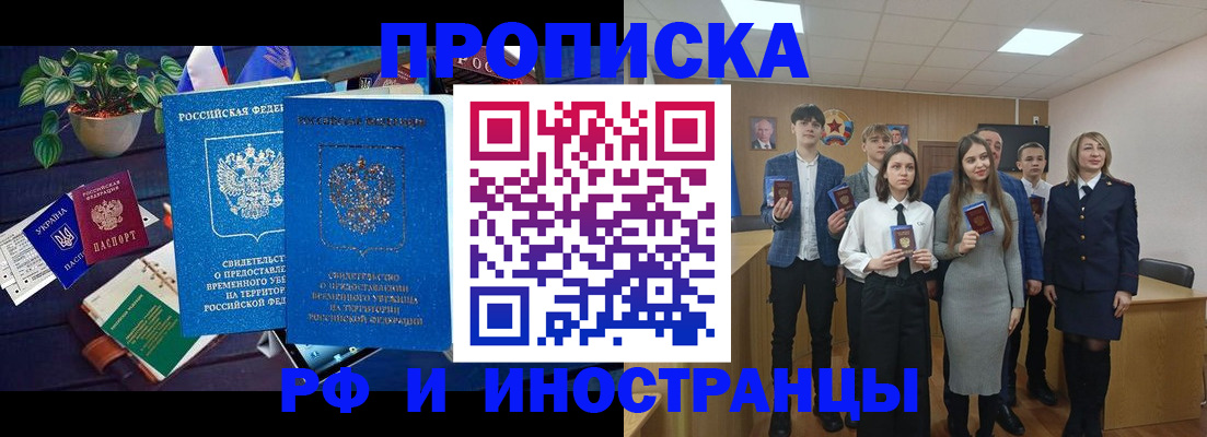 временная регистрация гарантия в Великом Новгороде